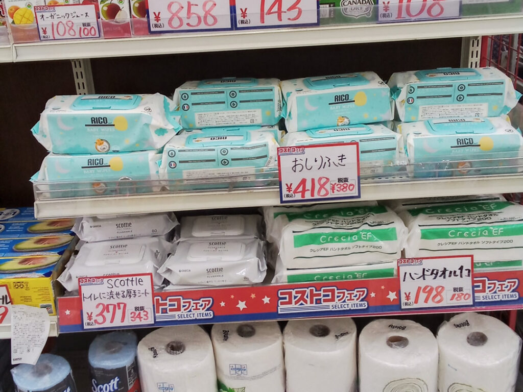 コストコ再販店 ファインズ(Fine’s)下長店