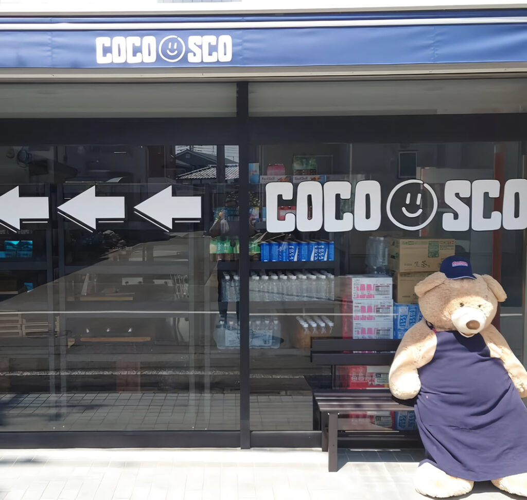 コストコ再販店 ココスコ(COCO.SCO)