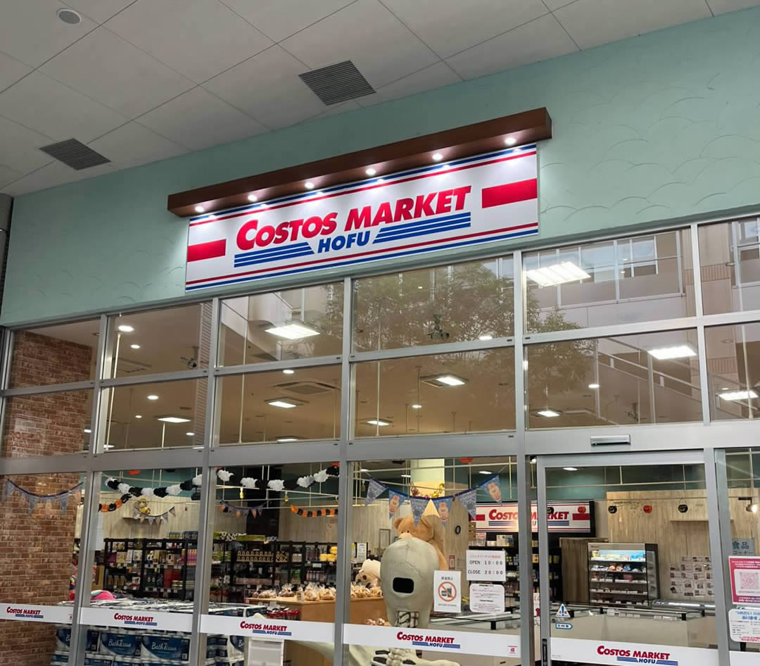 コストコ再販店 コストスマーケット(costosmarket)防府店