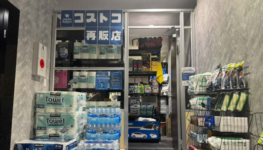コストコ再販店　ジョウズセレクト（JouZu Select）
