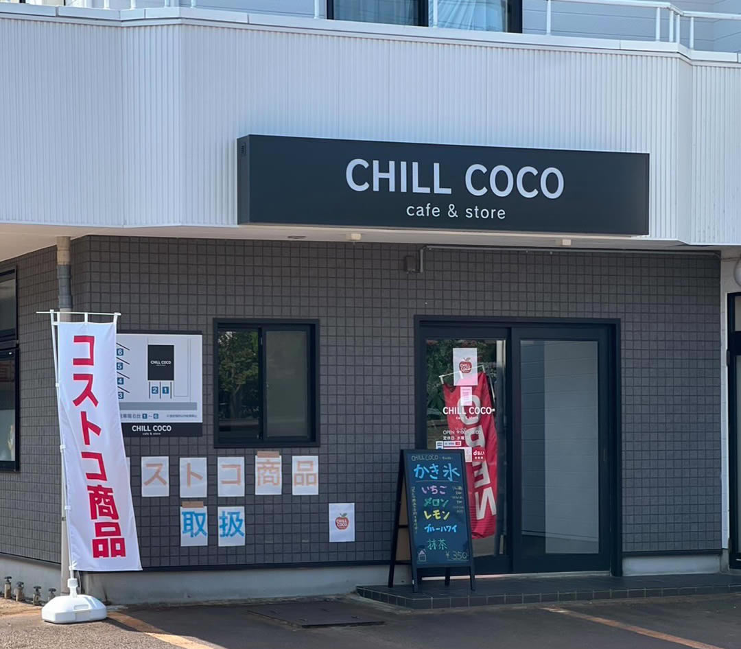 コストコ再販店 チルココ(CHILLCOCO)