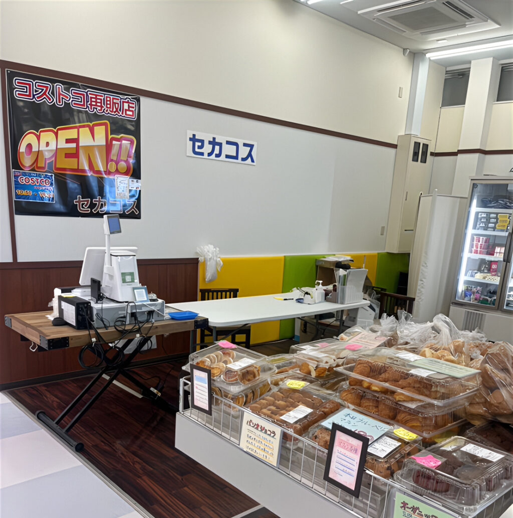 コストコ再販店　セカコス（seca-cos）