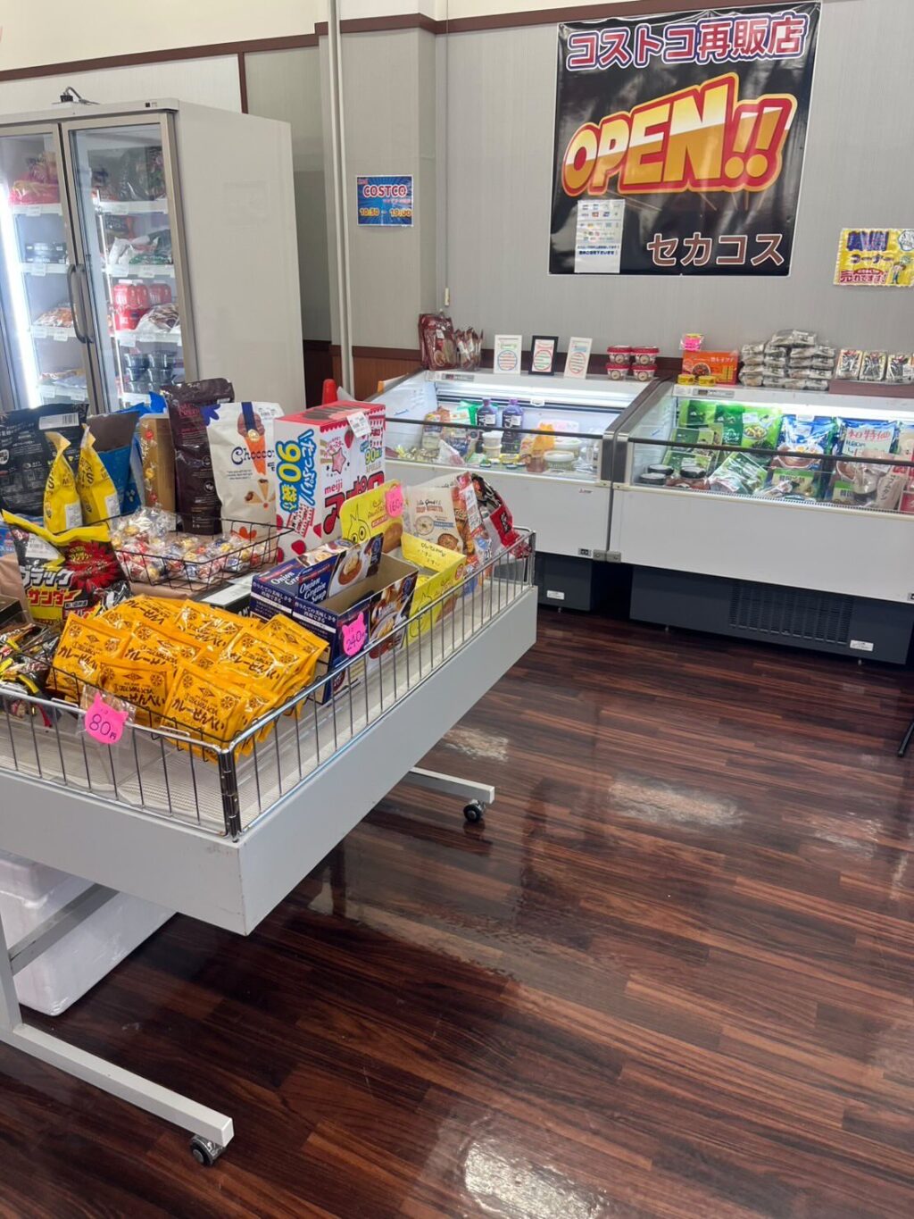 コストコ再販店　セカコス（seca-cos）