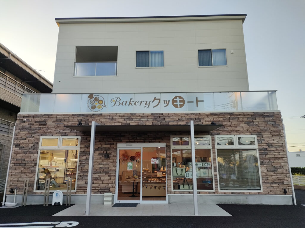 コストコ再販店 Bakery クッキート