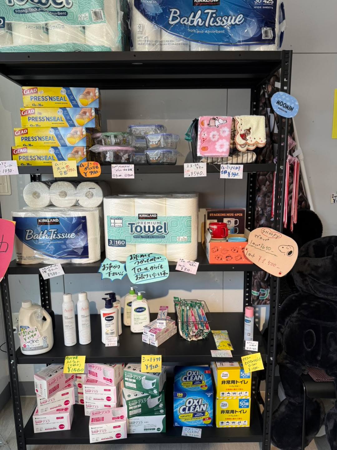 コストコ再販店　グリーンファーム鶴見