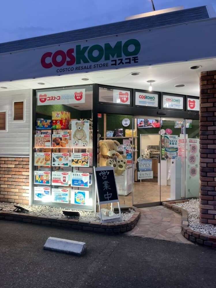 コストコ再販店　コスコモ（COSKOMO）鶴見