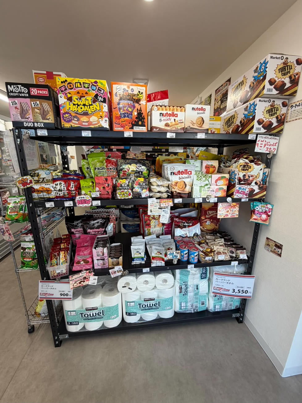 コストコ再販店 カット.コス
