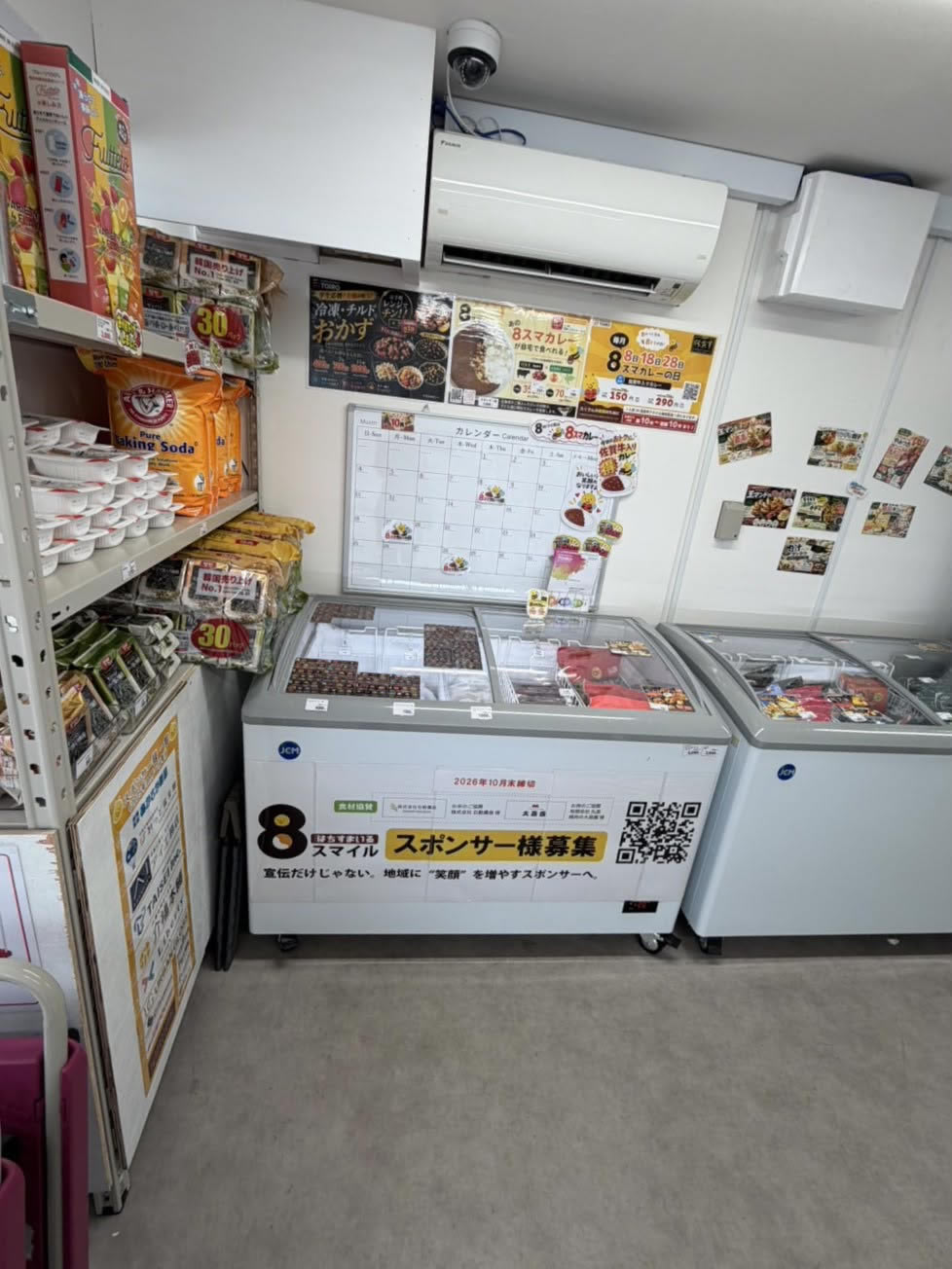 コストコ再販店 カット.コス